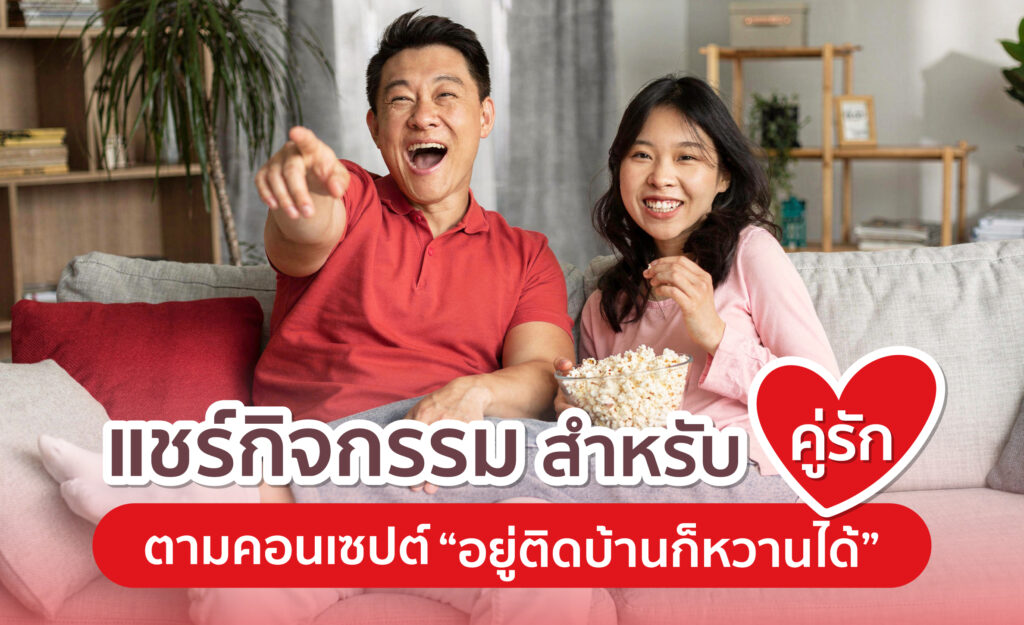 วันวาเลนไทน์