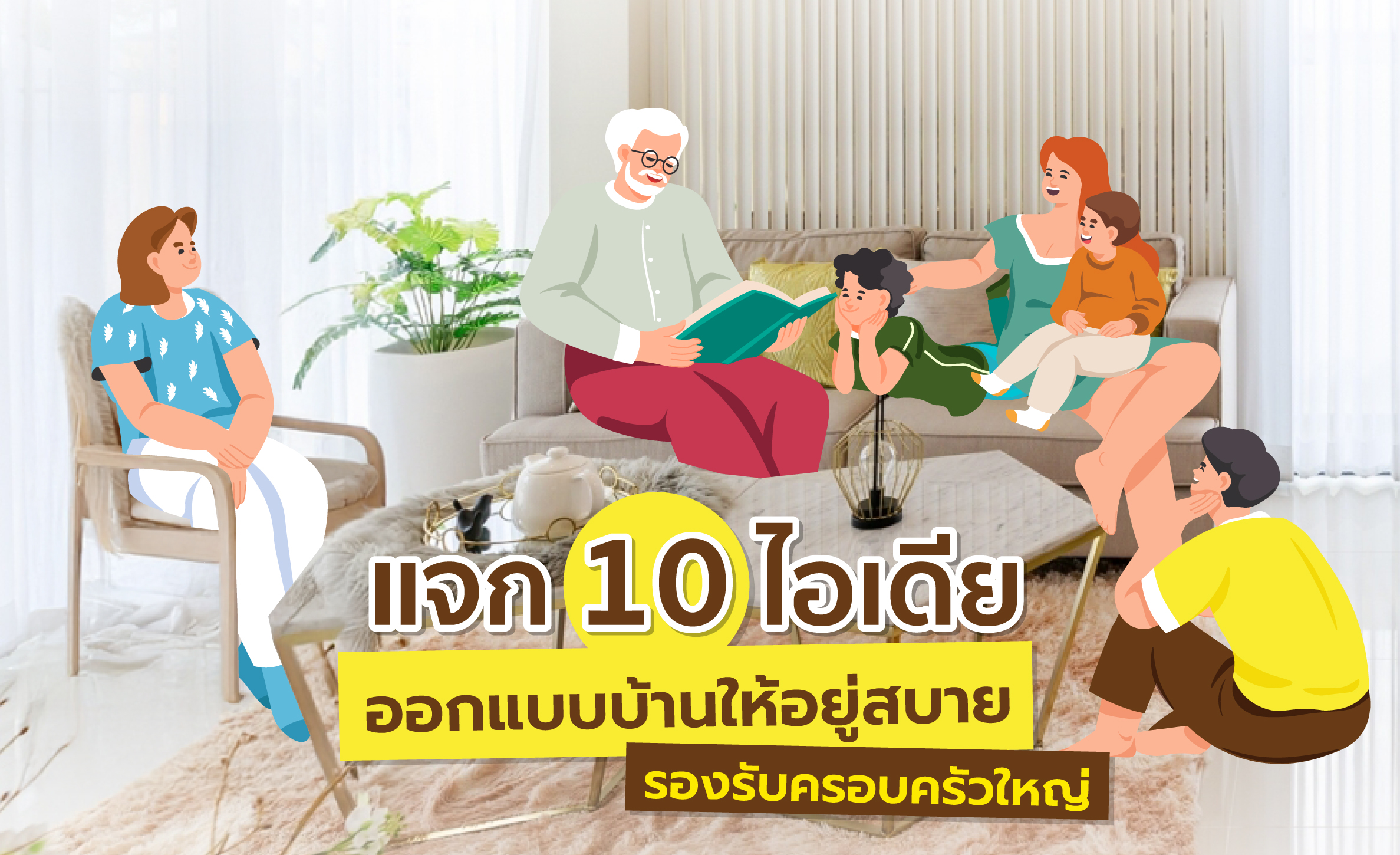 แบบบ้าน